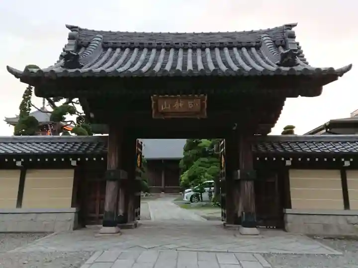 光円寺の山門・神門