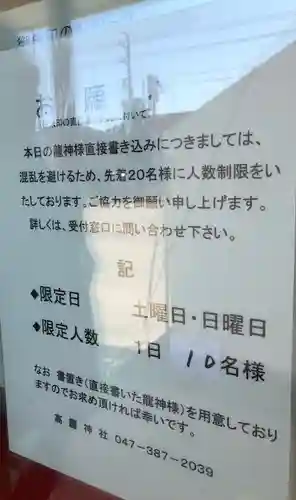 高靇神社のその他建物