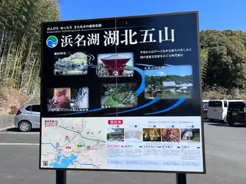 宝林寺(静岡県)