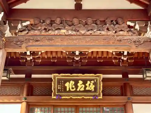 常光寺(栃木県)
