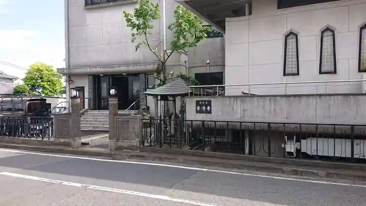 常清寺のその他建物