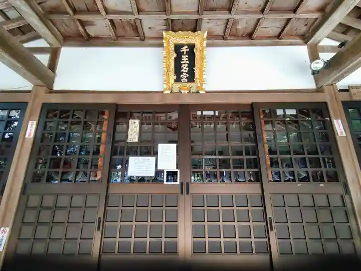 千王神社の本殿・本堂