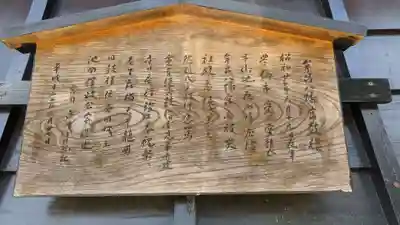 牟呂八幡宮の歴史