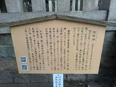 湊川神社(兵庫県)