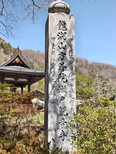 方外院(山梨県)