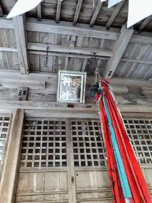 岩手山神社のその他建物