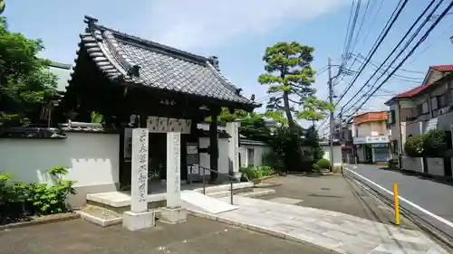 寳晃院の山門