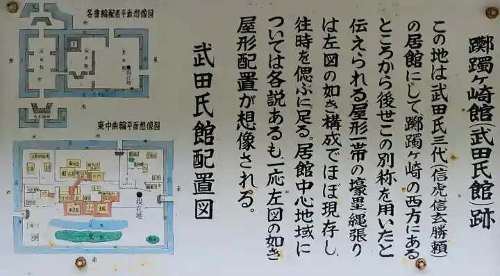 武田神社(山梨県)