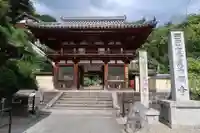 岡寺(龍蓋寺)の山門・神門