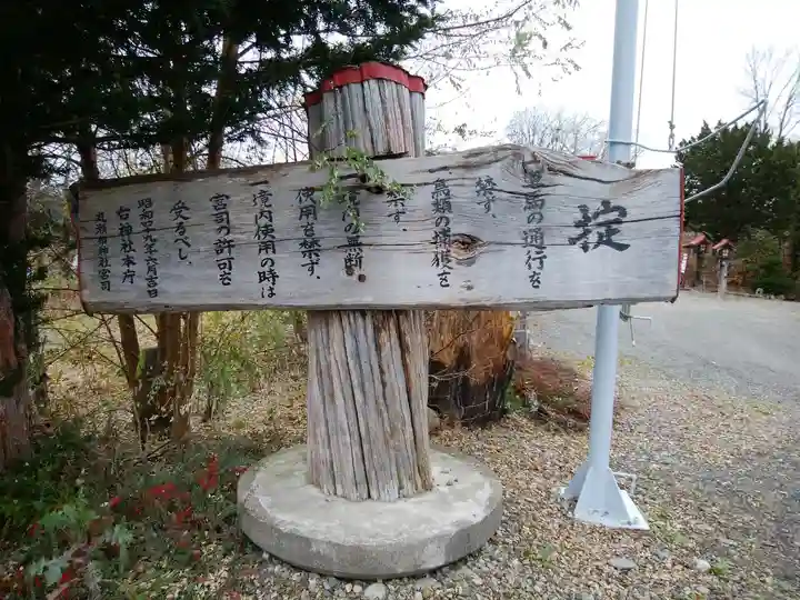 丸瀬布神社のその他建物