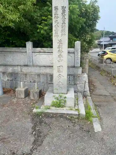 国分寺(愛媛県)