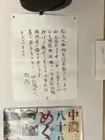 願成寺(岐阜県)