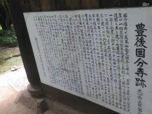 国分寺の歴史