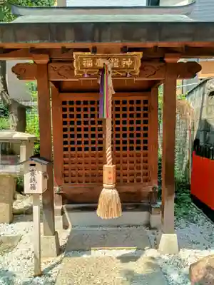 越後神社(京都府)