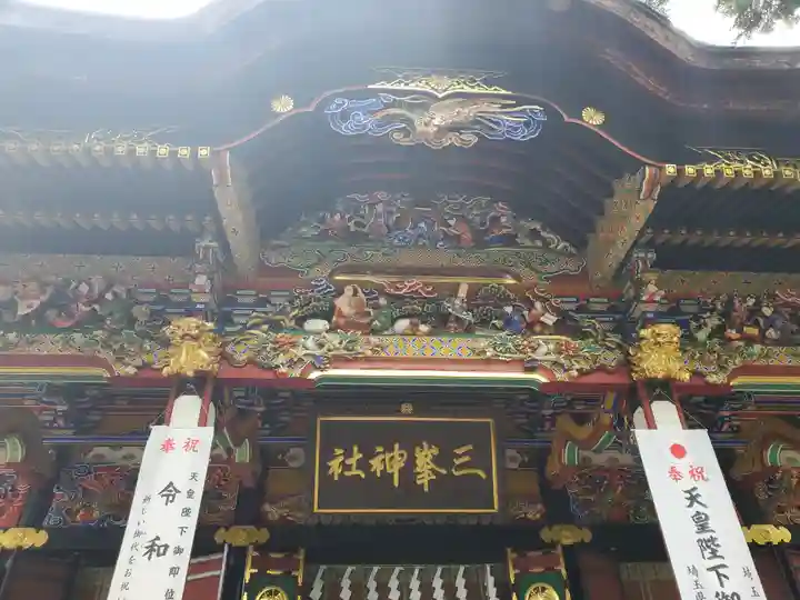 三峯神社(埼玉県)