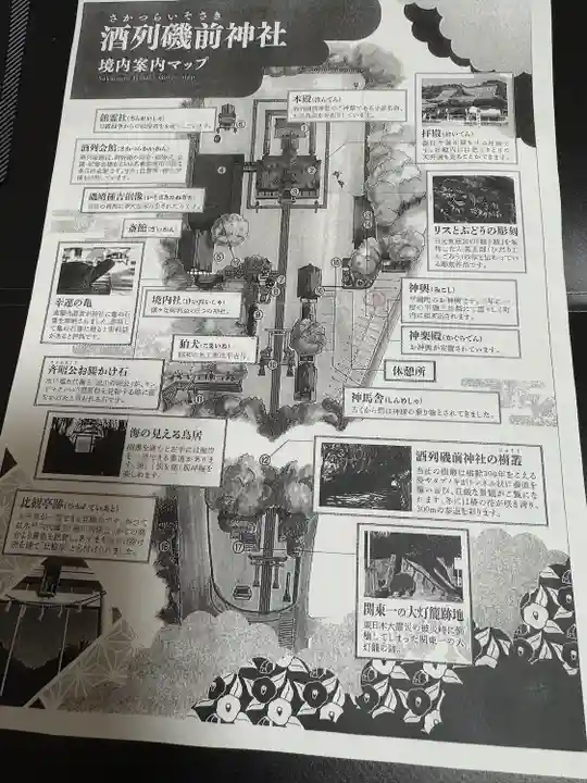 酒列磯前神社(茨城県)