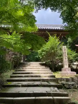圓教寺(兵庫県)