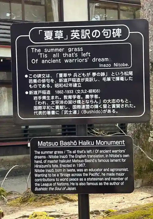 毛越寺(岩手県)