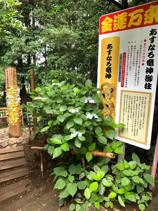 下野 星宮神社のその他建物