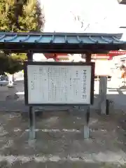 下宮八幡神社の歴史