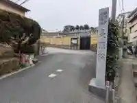 是照院(東京都)