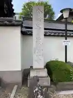 寳晃院のその他建物