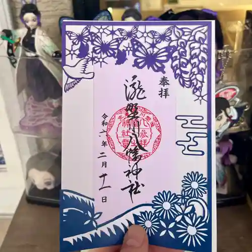 滝野川八幡神社(東京都)