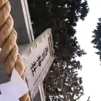 高司神社〜むすびの神の鎮まる社〜のその他建物