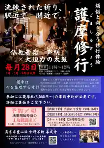 善成寺(東京都) 2026年01月01日(木)〜(2026年01月02日(金) 13時43分08秒投稿)