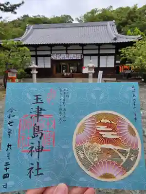 玉津島神社(和歌山県)