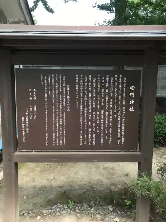 松陰神社の歴史