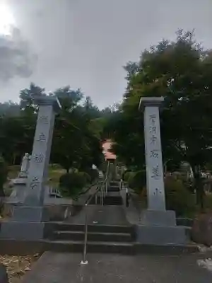 観音寺のその他建物