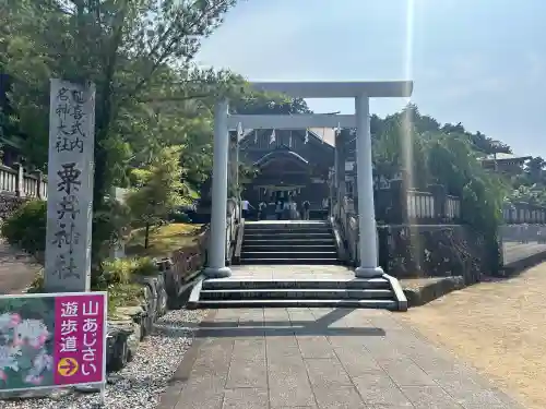 粟井神社の{uncategorized: "未分類", other: "その他", undefined: "問題あり", building: "その他建物", grave: "お墓", sacred_gate: "鳥居", guardian: "狛犬", statue: "像", buddha: "仏像", history: "歴史", nature: "自然", garden: "庭園", animal: "動物", pagoda: "塔", temizu: "手水舎", mountain_gate: "山門・神門", sanctuary: "本殿・本堂", subordinate: "末社・摂社", art: "芸術", scenery: "景色", jizo: "地蔵", ema: "絵馬", goshuin: "御朱印", omikuji: "おみくじ", items: "授与品その他", amulet: "お守り", goshuincho: "御朱印帳", eats: "食事", festival: "お祭り", votive_dance: "神楽", shichigosan: "七五三参", wedding: "結婚式", experience: "体験その他", initially: "初詣", around: "周辺", anti_infection: "感染症対策"}