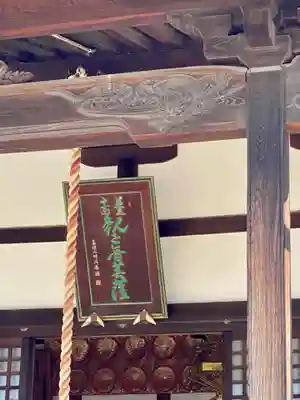 長円寺のその他建物