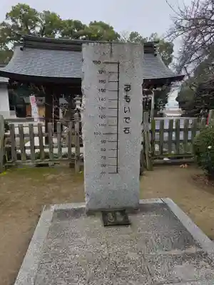 多家神社(広島県)