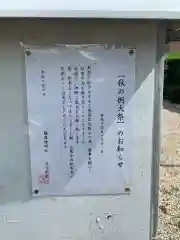 神明社の建物その他