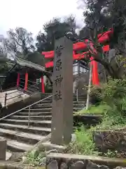 菅原神社の建物その他