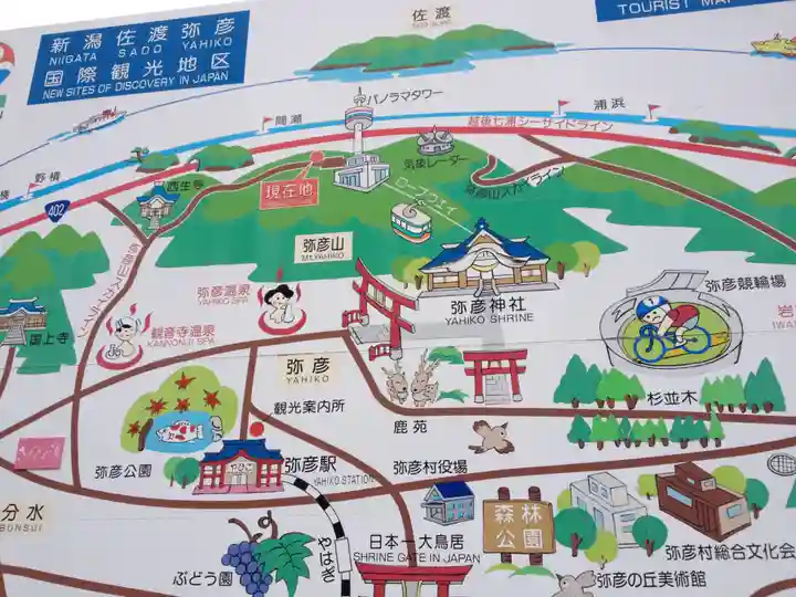 彌彦神社のその他建物