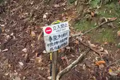 月輪寺の建物その他