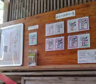 諏訪神社(宮城県)