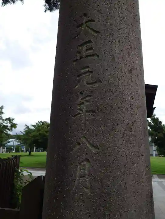 松岬神社(山形県)