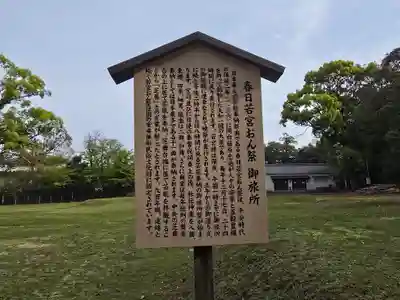 春日若宮御旅所(奈良県)
