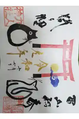 直書きで頂きましたー(*≧∀≦*)