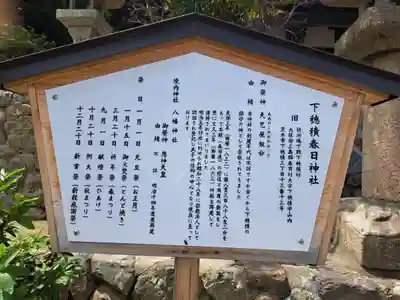 春日神社(大阪府)