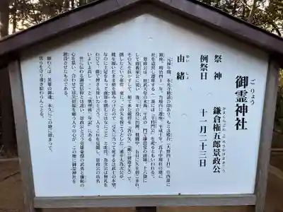 駒形大神社(千葉県)