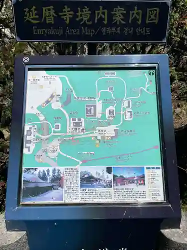 比叡山延暦寺(滋賀県)
