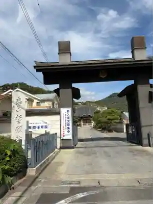 誓願寺(山梨県)