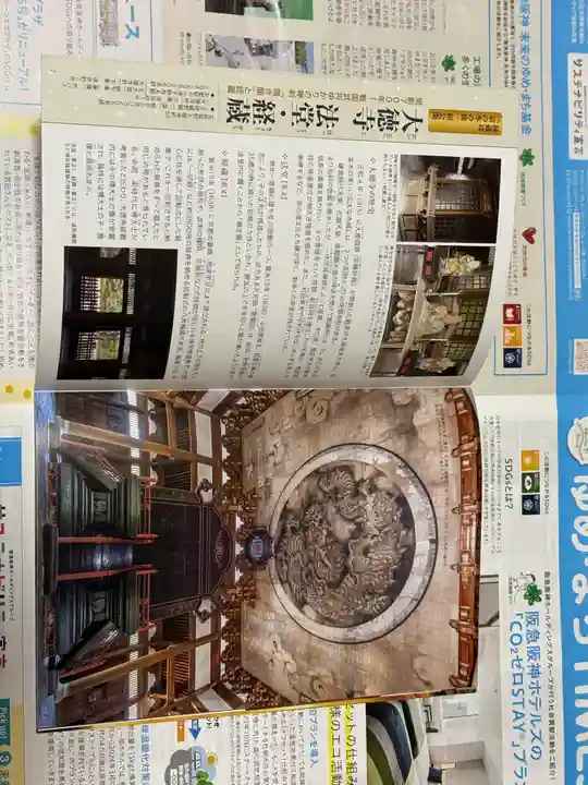 大徳寺(京都府)