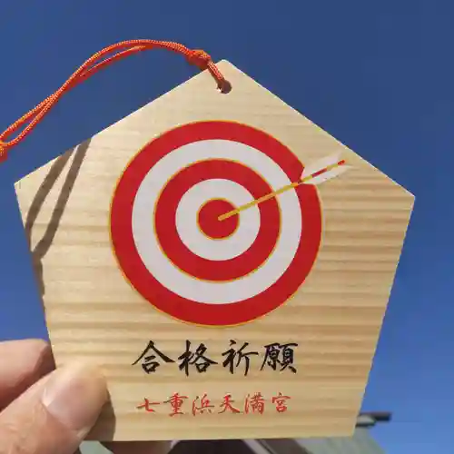 七重浜海津見神社(北海道)