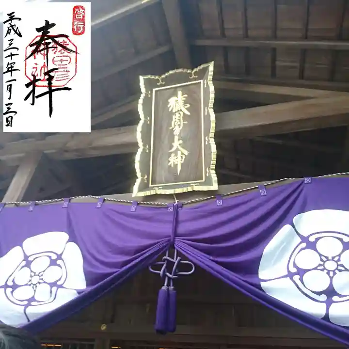 猿田彦神社のその他建物